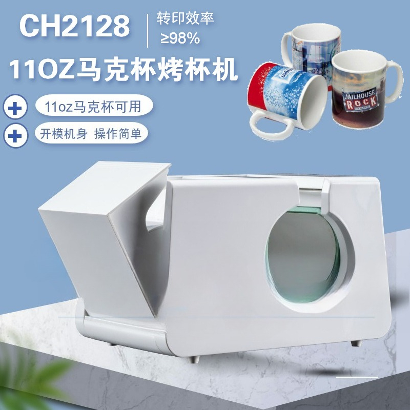 Sublimation Mug White - Máquina manual de transferência de calor